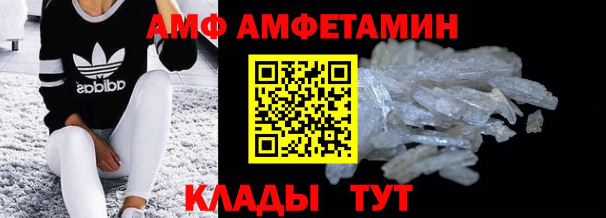 Амфетамин Premium Знаменск