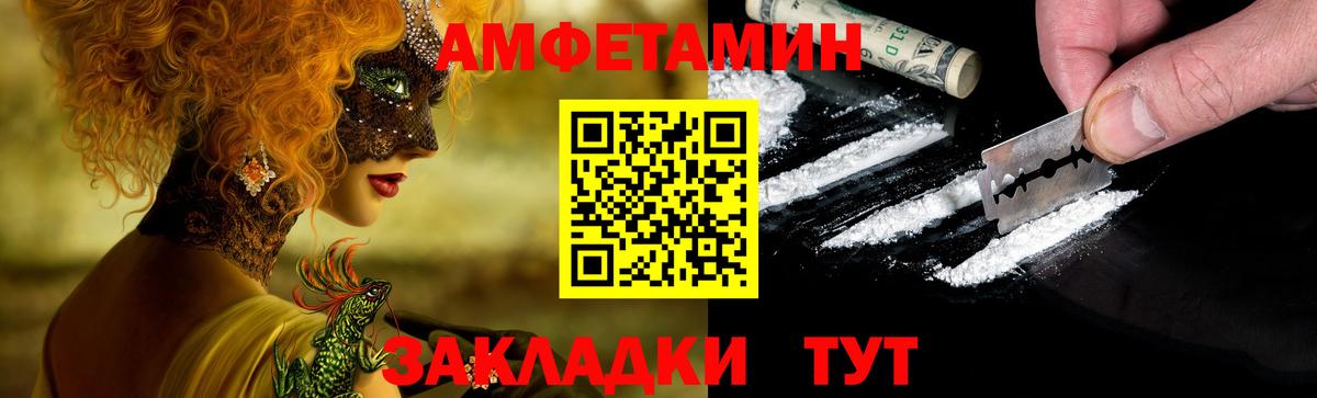 Знаменск  hydra ссылки  АМФ  Вход с VPN  АМФ Розовый 