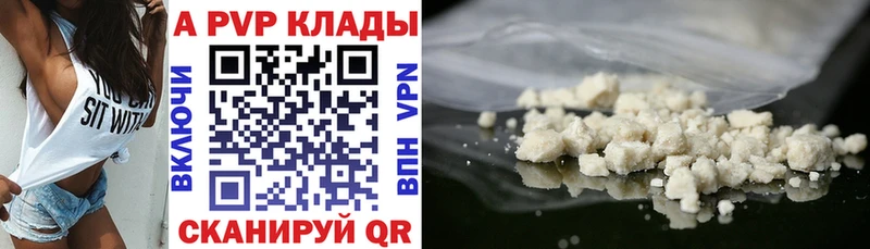 A PVP VHQ  Знаменск 