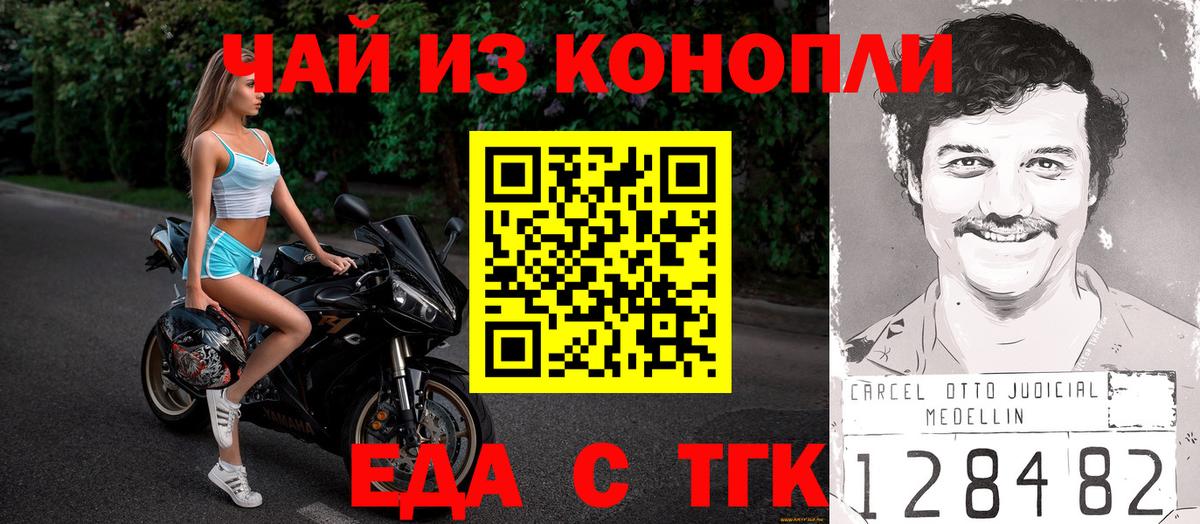 Знаменск  Cannafood конопля  Вход с VPN 