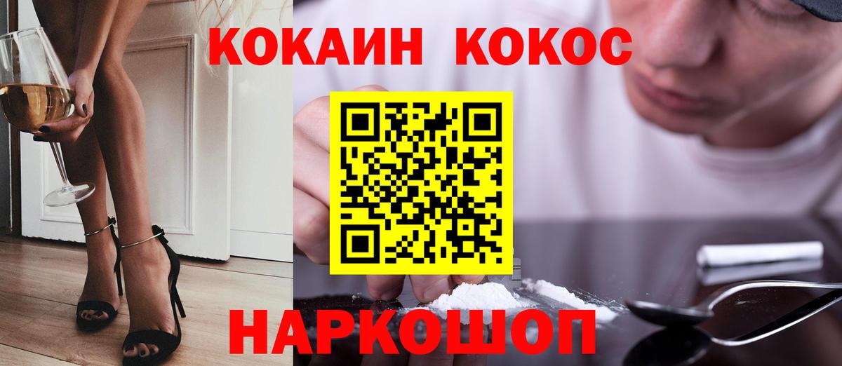 закладки  Вход с VPN  Cocaine  Знаменск  Cocaine 99% 