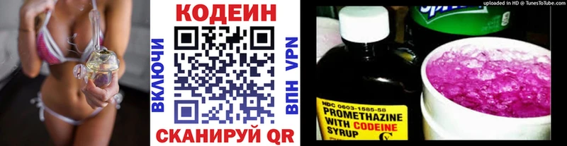Кодеиновый сироп Lean напиток Lean (лин)  Знаменск 