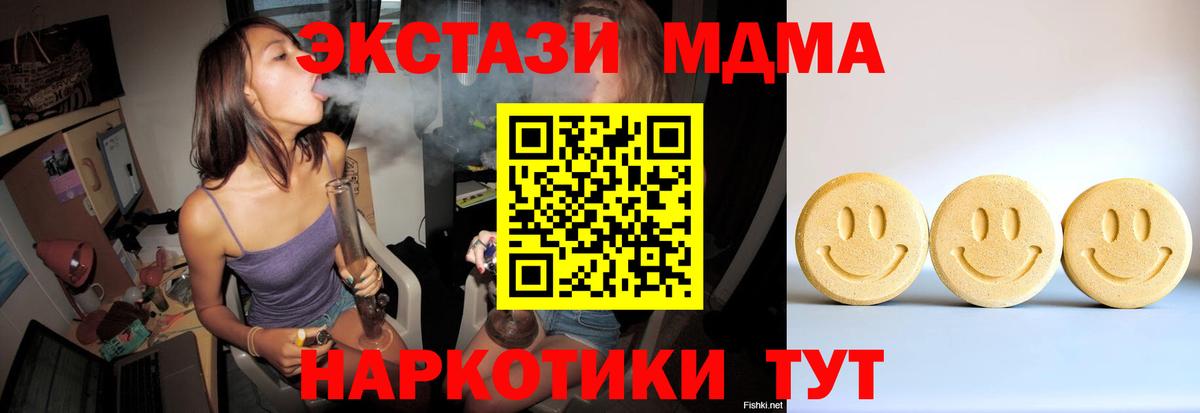 Ecstasy mix  Вход с VPN  Экстази  Знаменск  Экстази круглые 