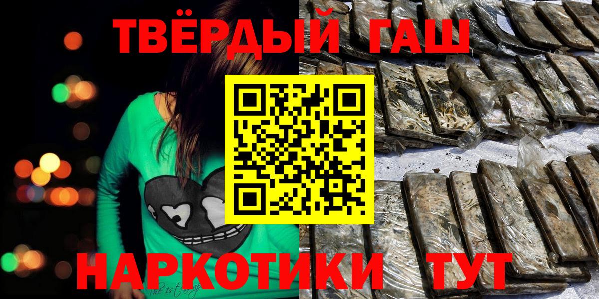 Гашиш убойный  Гашиш VHQ  Гашиш  Вход с VPN  Знаменск 