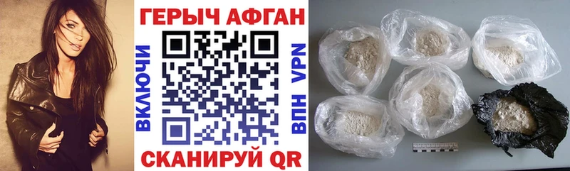 ГЕРОИН Heroin Знаменск