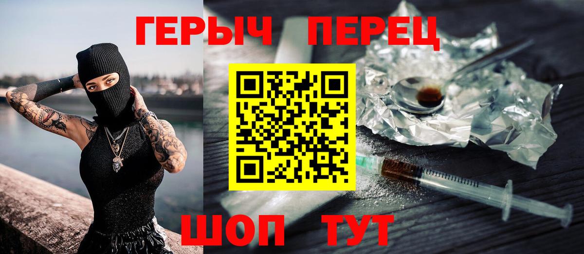 Героин Афган Знаменск