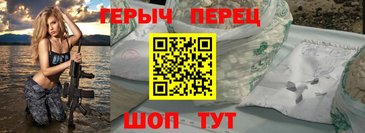 Героин белый  Вход с VPN  Знаменск 