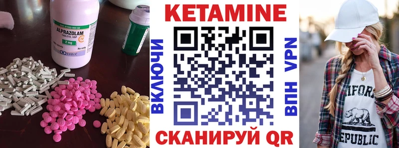 КЕТАМИН VHQ  Знаменск 