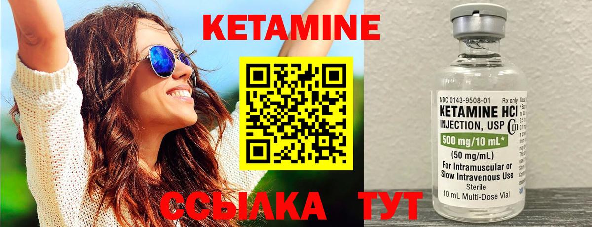 КЕТАМИН VHQ  Вход с VPN  Кетамин ketamine  Знаменск 