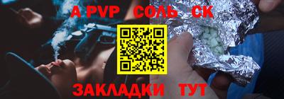 спайс Краснокаменск