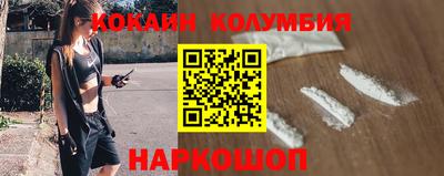 кокаин колумбия Краснознаменск
