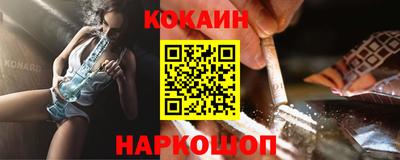 кокаин колумбия Краснознаменск