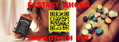 экстази Краснодар