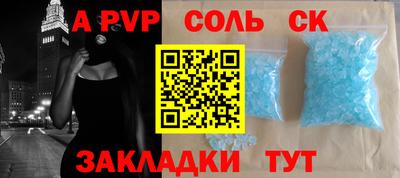 спайс Краснокаменск