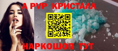 спайс Краснокаменск