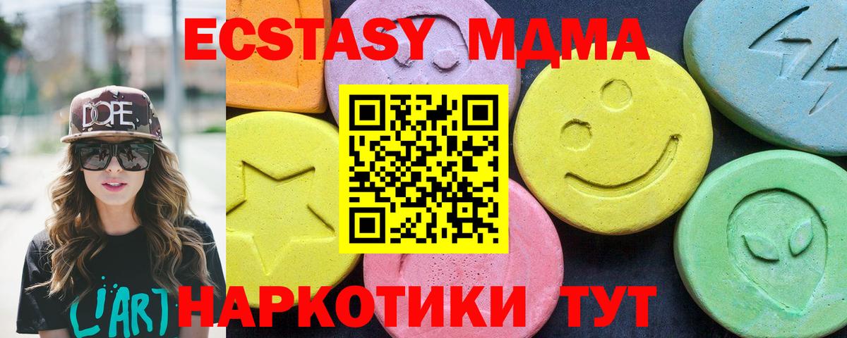 MDMA молли  Вход с VPN  МДМА молли  МДМА  Знаменск 