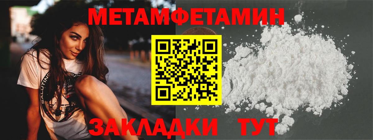 Метамфетамин винт  Вход с VPN  Знаменск 