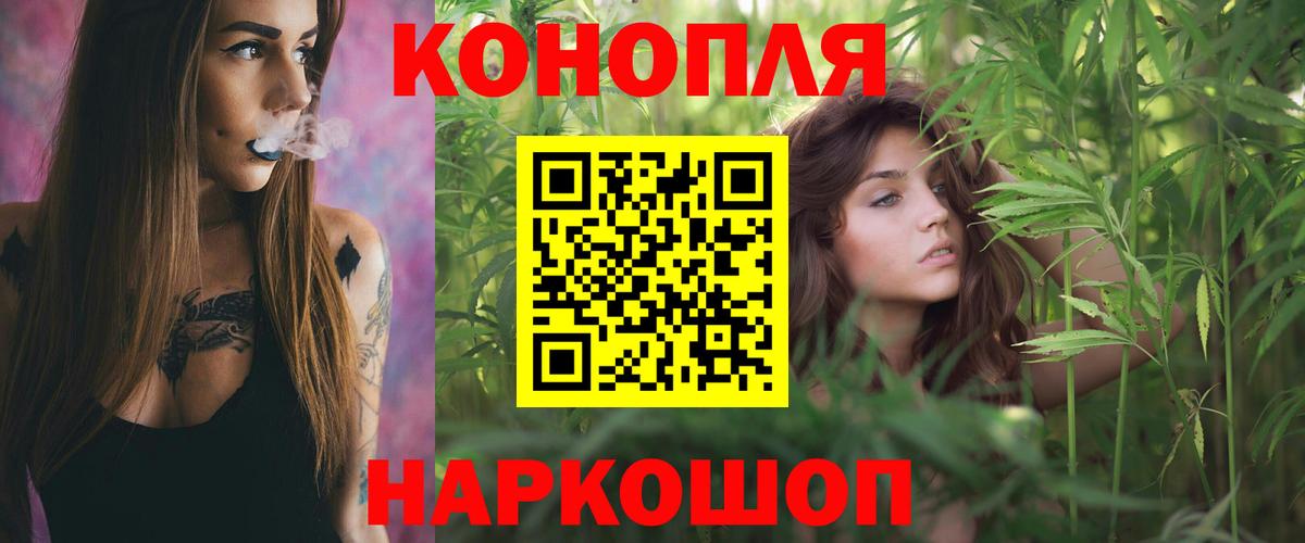 Конопля план Знаменск