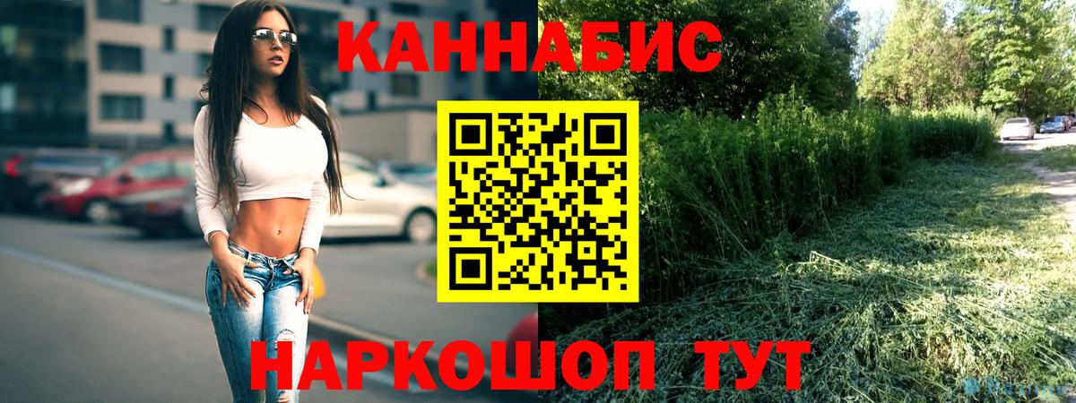 Бошки марихуана VHQ  Конопля конопля  Вход с VPN  Шишки марихуана сатива  Канабис White Widow  Знаменск 